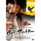 風のファイター 韓流Hit DVD