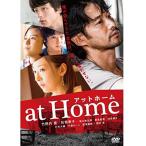 at Home DVD