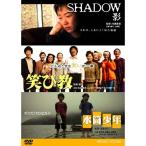 SHADOW~影 笑ひ教 水筒少年 DVD