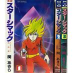  Star * Simak 1~ новейший шт ( Hit Comics ) рынок Play s комикс комплект 