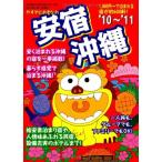  дешево . Okinawa 10~11 (GEIBUN MOOKS No.729) (GEIBUN MOOKS 729)