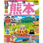 rurubu Kumamoto .. небо .'21 ( rurubu информация версия регион )