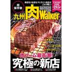  Kyushu мясо Walker War машина Mucc 