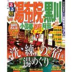  rurubu горячая вода ткань . Kurokawa маленький страна . другой префектура ..'13 ( внутренний серии )
