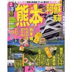  rurubu Kumamoto .. небо .*09 ( rurubu информация версия Kyushu 5)