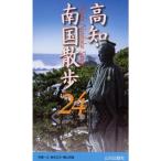  Kochi * Nankoku прогулка 24 course 