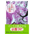 to..... угол . смотреть Kyoto. [ это момент ]