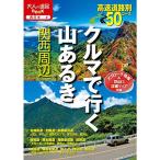  машина . line . гора есть . Kansai вокруг ( взрослый . пара BOOK? запад Япония )