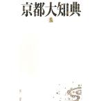  Kyoto большой ..( прочее литература )