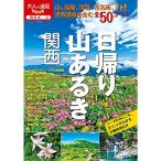  день .. гора есть . Kansai ( взрослый . пара BOOK? запад Япония )