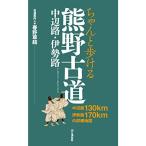  старательно ... медведь . старый дорога средний сторона .* Исэ город .( старательно ... карта )