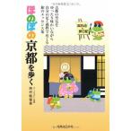 ho. .. Kyoto ...? L ka. . дневник 