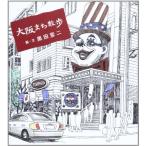  Osaka .. прогулка 