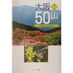  Osaka 50 гора 