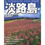  rurubu Awaji Island 2000 ( rurubu информация версия Kinki 15)