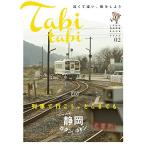  Shizuoka ga язык,go тонн ряд машина . line ..,. волчок тоже (....... осмотр BOOKtabitabi)