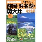  Shizuoka * Hamana озеро * внутри большой .'04 ( I ....)