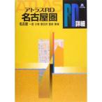  Atlas RD Nagoya .A5