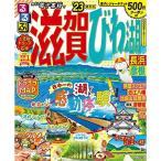  rurubu Shiga локва озеро Нагахама Hikone '23 ( rurubu информация версия регион )