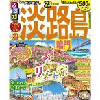  rurubu Awaji Island ..'23 ( rurubu информация версия регион )