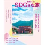  Kansai из line .SDGs..( L magaMOOK)