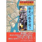  Edo * Tokyo история. прогулка дорога (5) Shibuya район * Setagaya район * средний . район * Сугинами район? Edo. название осталось .... ..( Edo * Tokyo библиотека )