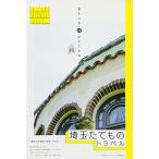  Saitama длина было использовано путешествие 