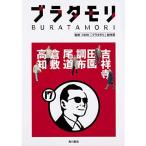bla сачок li17 Китидзёдзи рисовое поле . Chofu хвост дорога Kurashiki Kochi 