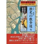  Edo * Tokyo история. прогулка дорога? Edo. название осталось .... ..(4) Toshimaku * север район * Itabashi-ku * Nerima район ( Edo * Tokyo библиотека )