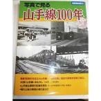  фотография . смотреть гора рука линия 100 год ( отдельный выпуск расписание (13))