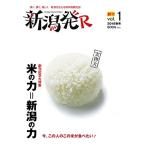  Niigata departure R 2016 осень (.. номер книга@ журнал 1 номер )