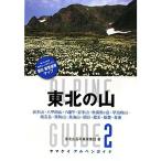  Tohoku. гора (yama Kei Alpen гид ) (yama Kei * Alpen гид )