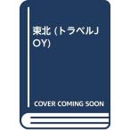  Tohoku ( путешествие JOY)