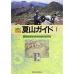  Hokkaido лето гора гид (1) центральное Хоккайдо. гора .
