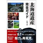  Hokkaido . производство полное руководство 