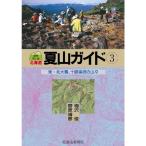  Hokkaido лето гора гид (3) восток * север большой снег, Tokachi полосный .. гора .