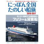 ni... вся страна веселый судно .2016-2017 (i Caro s* Mucc )