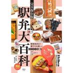 . металлический BOOKS 026 станция . большой различные предметы 