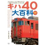 . металлический BOOKS033ki - 40 большой различные предметы 