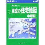  да *... средний . район ( Tokyo. карты жилых районов серии )