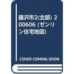  Fujisawa город 2( север часть ) 200606 (zen Lynn карты жилых районов )