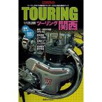  touring Kansai? рекомендация route &amp;. дорога 350 course ( Union карта )