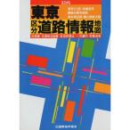 Tokyo классификация дорога информация карта. ( Union )