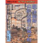  Hagi * Цу мир . гора .* Kinki (2). замок внизу блок ( солнце коллекция? замок внизу блок старая карта прогулка )