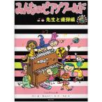  все. фортепьяно world . сырой . игра в четыре руки сборник 