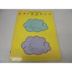  Narita .. сборник фортепьяно. ....( модифицировано . предположительно )