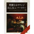 . красота становится lounge B.G.M.re часть Lee (1) ( фортепьяно * Solo )