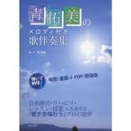  синий . прекрасный. мелодия имеется ... сборник ... согласие песня * детские песенки *J-POP* песня искривление 