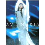  Vocal оценка AVE MARIA Honda Minako 