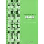  концерт деталь коллекция способ. .Sylphid (0481) выбор искривление /pitina фирма . юридическое лицо все Япония фортепьяно руководство человек ассоциация ( концерт * деталь kore